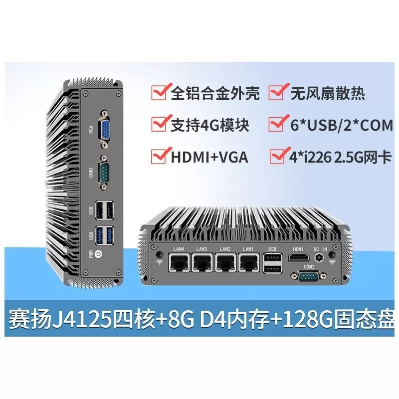 باکس صنعتی و کاربردی و بسیار حرفه ای Box j4125 4Lan philip  با 4پورت لن و 2پورت سریال مدل kc5216